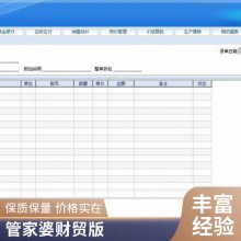 江门财务软件_好用的财务软件，江门金蝶软件做您的管家婆