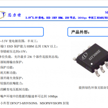 Ӧ о ԭװ 485շоƬ SIT3088EESA