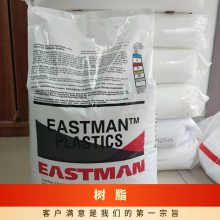 PETG 美国伊士曼 DN1019 注塑级 抗紫外线 透明 聚酯塑胶原料