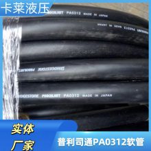 BRIDGESTONE˾ͨPA1424 ˾ͨ߹ ˾ͨҺѹܳ