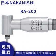 ձNAKANISHI Դ ֱ ǰ RA-200