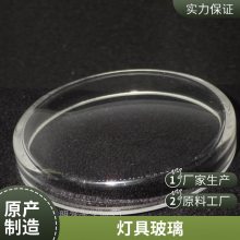 12mm钢化玻璃 圆形灯具玻璃 耐高温圆形视窗玻璃