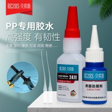 PP胶水快干透明粘合剂金属粘pp聚丙烯塑胶专用瞬间胶pe速干胶
