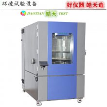 1000L大型恒温恒湿试验箱塑胶电水壶耐高温检测专用