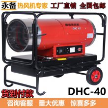 DHC40ȼȷůֳҴ豸