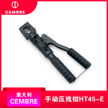 意大利CEMBRE手动液压钳HT45-E 进口铜铝端子压接钳电缆压线钳