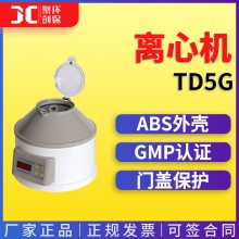 卢湘仪低速离心机 TD5G 离心机 台式低速离心机 台式离心机