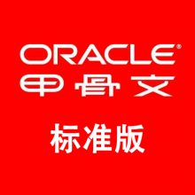 Oracle ׼ԭݿ Standard Edition Oracle̡