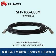 Ϊѵ SFP-10G-CU3M ҵ׸ٵ¶ѵģֱ