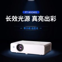 £PanasonicPT-WX3401ͶӰǼð칫 ͶӰͥӰԺ ѵ