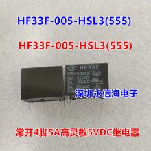 HF33F-012-ZS3宏发电磁继电器12VDC一组转换5脚3A JZC-33F-012-ZS3 JZC-32F-024-HS3(555)