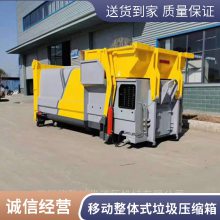 德胜制作 整体移动式压缩垃圾箱 现货发运
