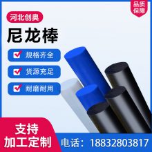 创奥供应 工程塑料棒 实心圆棒 PA6耐磨白色MC浇筑尼龙棒