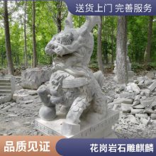 仿古石雕麒麟一对 寺庙石材神兽雕刻 浮雕工艺精湛