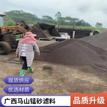 水过滤 除铁除锰 过滤罐填充 净化用 锰砂滤料 锰砂生产