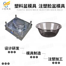 定做塑料模具的厂/ 脸盆塑胶模具 注塑盆模具 塑料盆模具供应