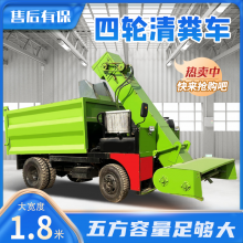 自走式四轮刮粪车 农用机动三轮清粪车 养殖场牛圈清理铲粪车