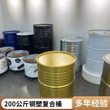 200L镀锌 化工铁桶 闭口金属桶 加厚汽油机油桶