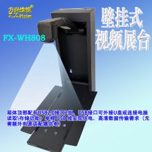 ά FX-WH808 ȫԶ۽ ڹƵչ̨