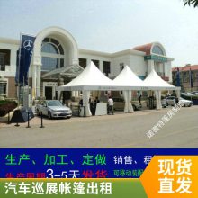 车展篷房租赁 啤酒节活动展棚出租 展销会欧式帐篷搭建2024