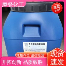 粘接力强 大量批发 粘合力持久 水性纸胶 摩登化工