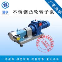 強(qiáng)亨3RP不銹鋼食品級(jí)凸輪轉(zhuǎn)子泵辣椒醬牛肉醬火鍋底料輸送泵