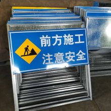 施工现场警示活动施工架 蓝色铁皮板安全标语支架