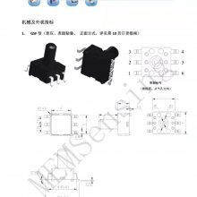 敏芯微(MEMSensing) MSP40-GSF压力传感器，血压计专用传感器