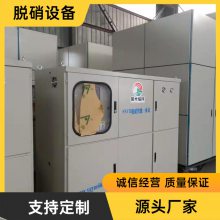 供热公司锅炉脱硝设备 脱硝剂