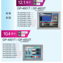 普洛菲斯触摸屏GP2501SC11 SC41TC11TC41LG41原装正品