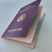 防伪水印纸定制 空白防伪证书印刷 防伪证书设计 银线纸免费设计