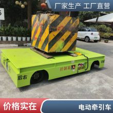 25吨耐高温地平车 大型搬运车 无轨电动平板车10吨 牵引车