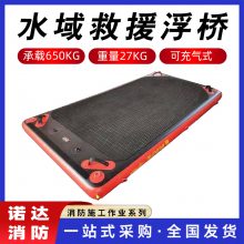 便携式PVC水面救生走道多用途应急救生浮桥35米分段式浮动码头