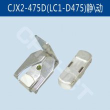 LC1-D475交流接触器CJX2-D475含85%动静触点