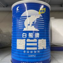 江苏南京香兰素 白熊食品级香兰素 饲料级香兰素