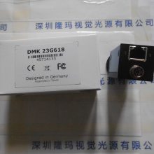 映美精IMAGINGSOURCE 工业相机 DMK 23G618