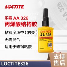 LOCTITE̩ṹˮ AA326 50mlŸרõճ50MLǿȵ