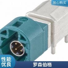 高速 双腔HSD D4S20W-40MA5-A 4PIN 原装板端弯头Rsoenberger汽车连接
