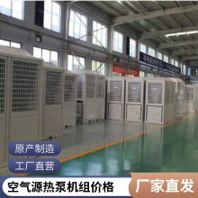 空气源热泵机组商用酒店***温风冷模块大型供暖煤改电空气能热泵 单冷风冷模块煤改电热泵机组冷暖