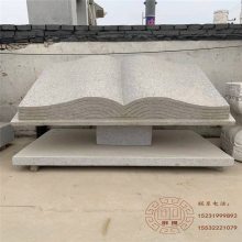 石头书 石雕刻字书 ******