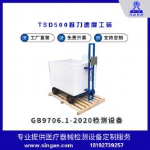 GB9706.1-2020ME豸 ŽTSD500ֺٶȹװ