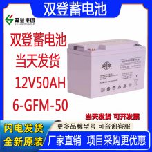 ˫6-GFM-50ǦὺάUPSԴ12V50AH