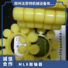 ML型梅花对轮连轴器 6大扭矩梅花形弹性联轴器