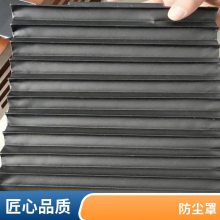 机床用 风琴防护罩 阻燃耐高温 嘉信特支持加工定做