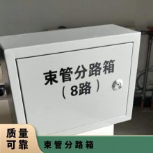 金煤 防爆束管分路箱 多种型号 聚乙烯管分线箱 结实耐用