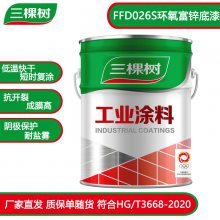 ���Ø����᡾FFD026�߹̷������\���᡿������ٶ̕r(sh��)��(f��)Ϳ ��������