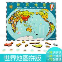特宝儿世界中国地图拼图玩具儿童益智3-6岁10幼儿园早教智力开发