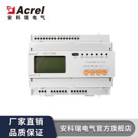 安科瑞 ADF300L-4S多用户计量箱 用电量远程查询 电能集中管理