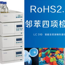江苏天瑞仪器高效液相色谱检测仪系统ROHS2.0检测仪