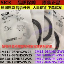 1040880 IME08-02BNSZW2S 原装SICK施克接近开关IME08-02BNSZWZ